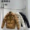 Men's down jackets